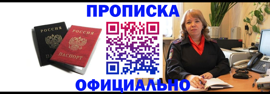 прописка штамп в Гагарине