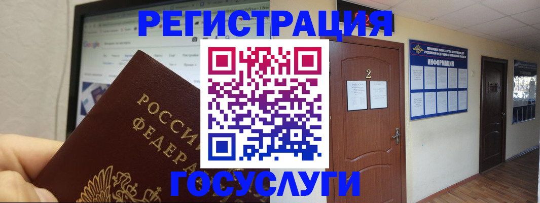 прописка для кредита в Гагарине