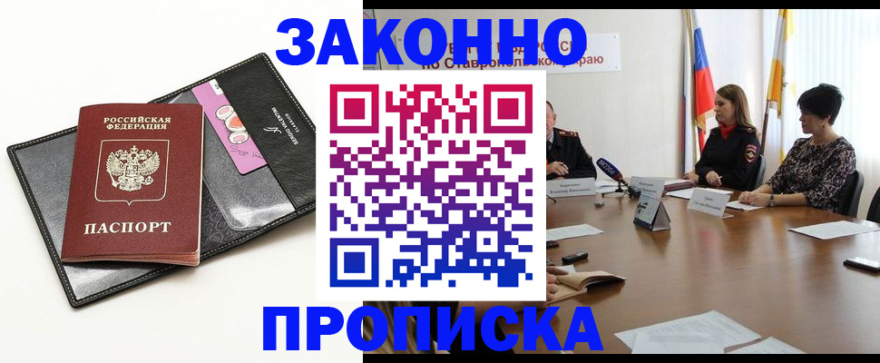 временная регистрация для всех в Гагарине