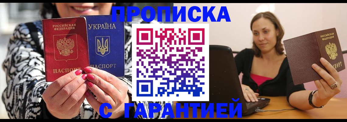 временная регистрация недорого в Гагарине