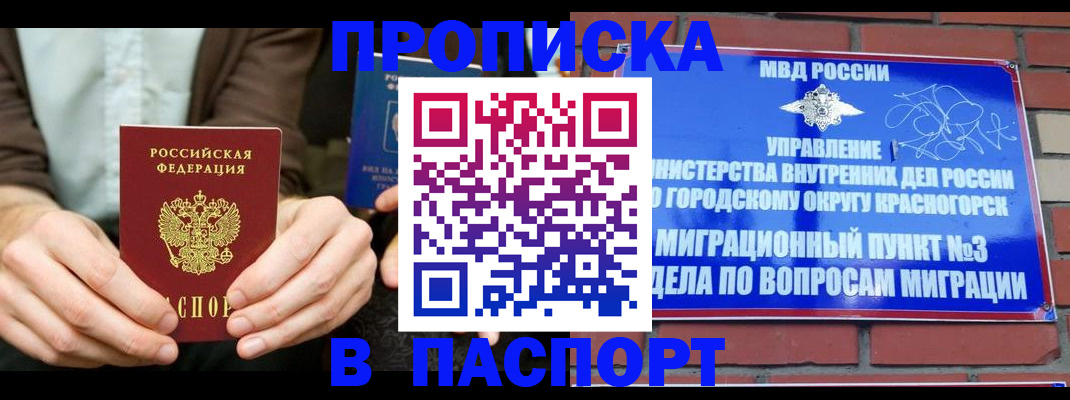 где прописаться в Гагарине